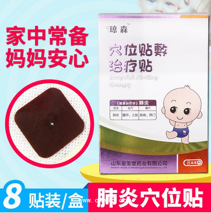 兒科貼劑招商 兒科貼膏廠家