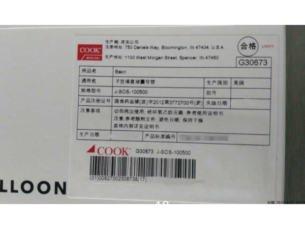 美國(guó)庫(kù)克Bakri 子宮填塞球囊導(dǎo)管J-SOS-100500