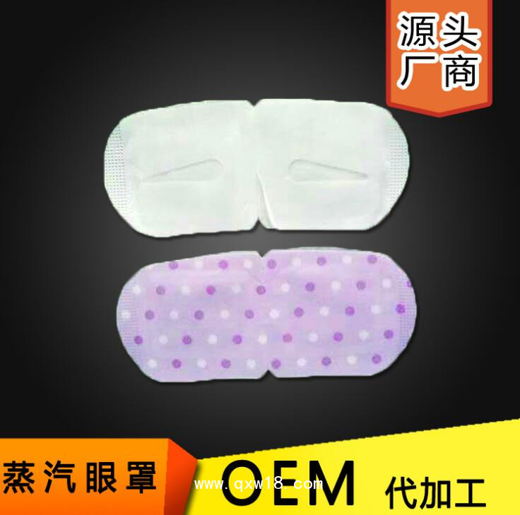 蒸汽眼罩代理OEM貼牌代加工