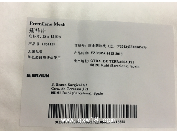 德國(guó)貝朗傳統(tǒng)疝補(bǔ)片1064435