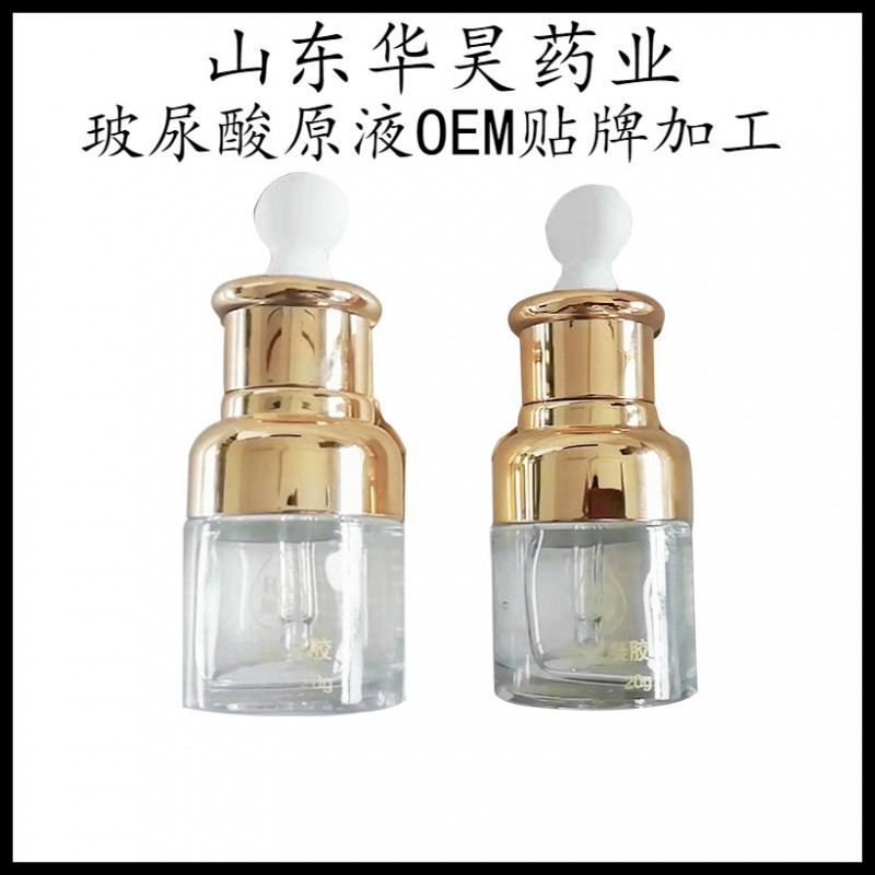 醫(yī)用冷敷凝膠(玻尿酸原液）