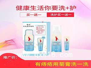 菊膏痔瘡液體敷料