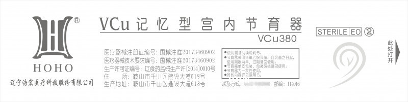 VCU記憶型宮內(nèi)節(jié)育器