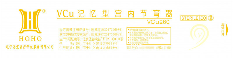鎳鈦記憶合金絲材質(zhì)  VCU記憶型260 宮內(nèi)節(jié)育器