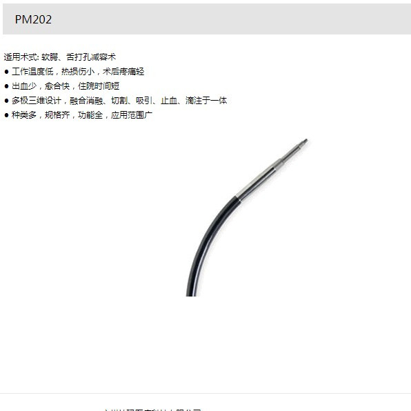 耳鼻喉等離子手術(shù)電極 耳鼻喉刀頭 扁桃體、腺樣體刀頭 鼻甲