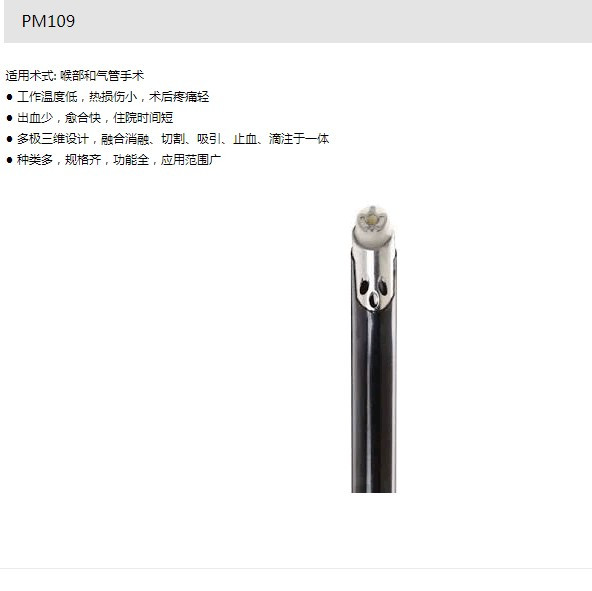 耳鼻喉刀頭 扁桃體、腺樣體刀頭 鼻甲減容止血 射頻等離子刀頭