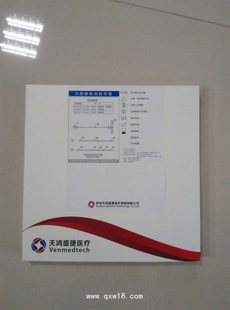 大隱靜脈剝脫導(dǎo)管