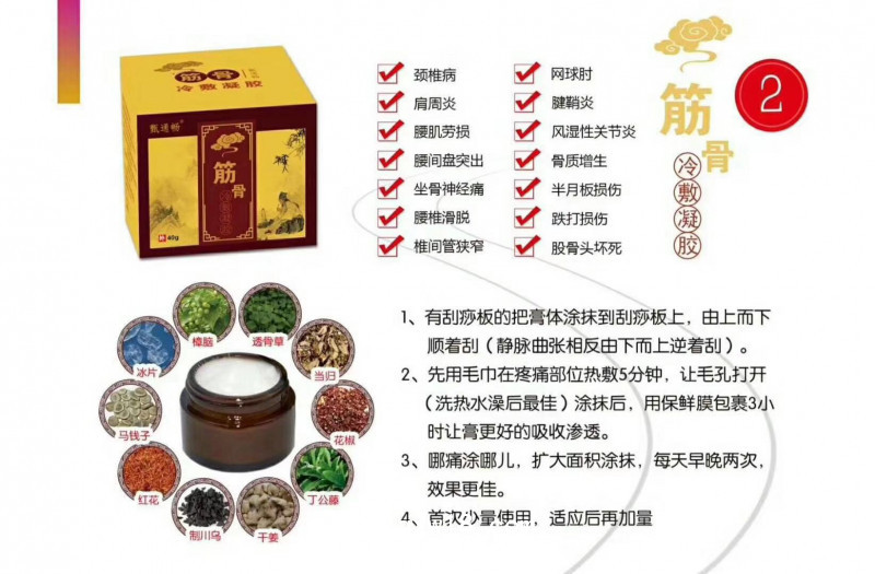 冷敷凝膠廠家 風濕疼痛膏貼牌定制導光凝膠