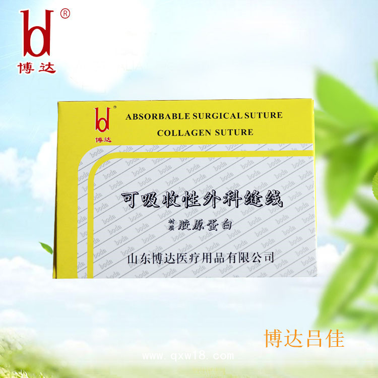 山東博達(dá)醫(yī)用可吸收羊腸線