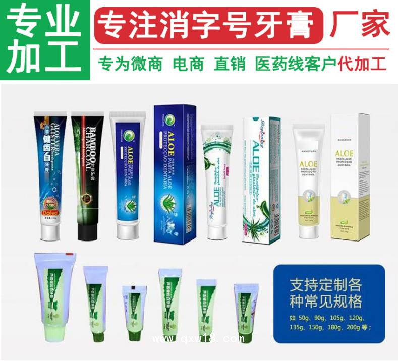 護(hù)齒冷敷凝膠械字號牙膏廠家