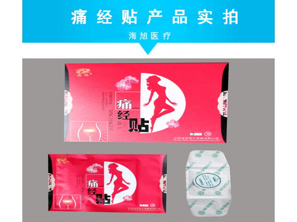 痛經(jīng)貼代加工 痛經(jīng)貼貼牌 痛經(jīng)貼oem定制廠家