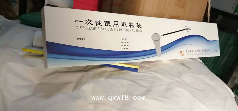 一次性使用取物袋，取物袋