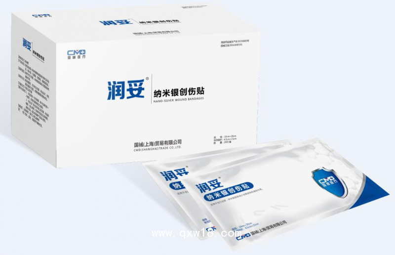 河南國(guó)械潤(rùn)妥納米銀創(chuàng)傷貼敷料