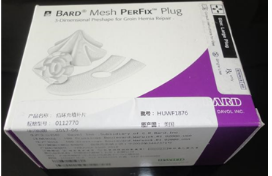 美國巴德疝氣補片0112770型、0112780型(網(wǎng)塞）