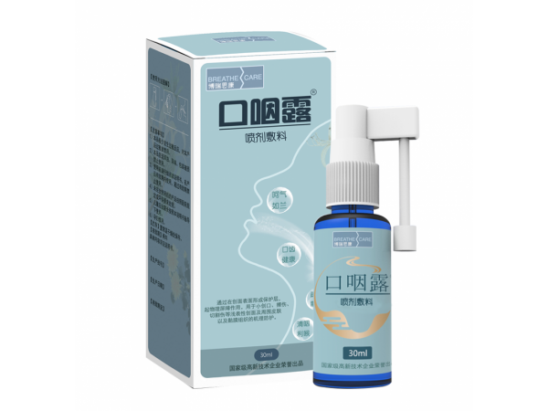 口咽露（噴劑敷料）