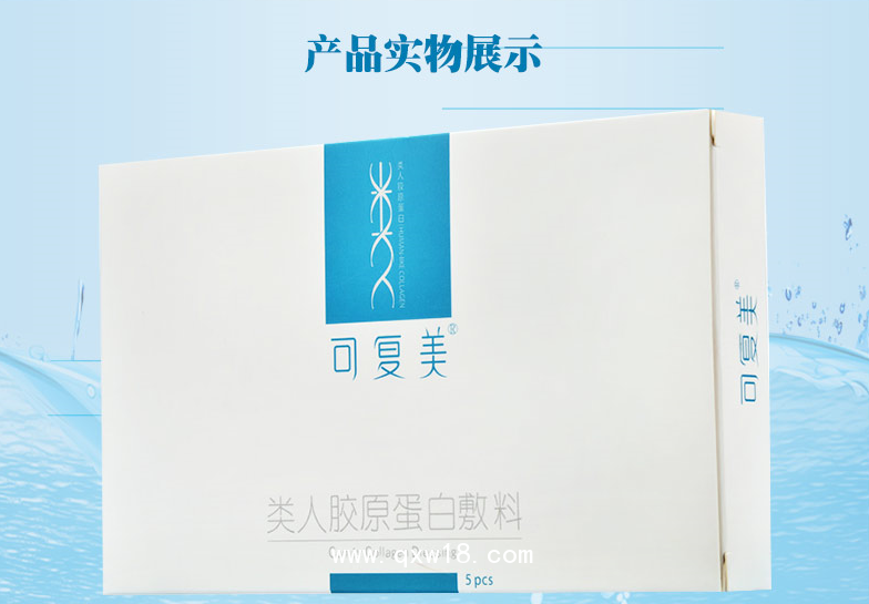 可復(fù)美類人膠原蛋白敷料