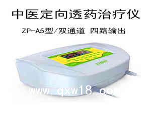 中醫(yī)定向透藥治療儀 治療作用