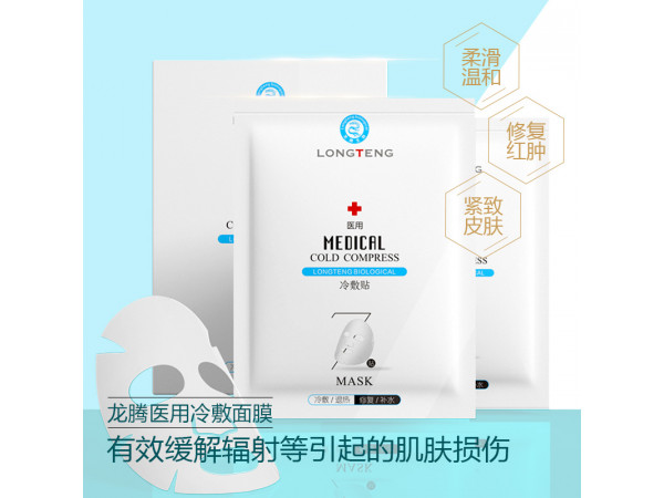 醫(yī)用冷敷貼