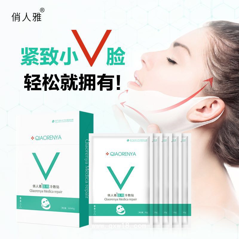 俏人雅V臉醫(yī)用冷敷貼面膜 工廠品牌招商代理