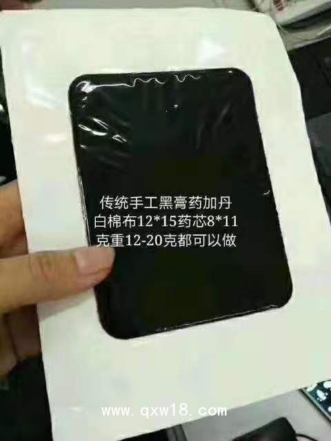 傳統(tǒng)黑膏貼