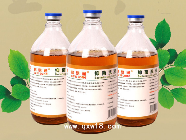 抑菌洗液