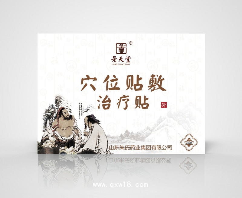 穴位貼敷治療貼