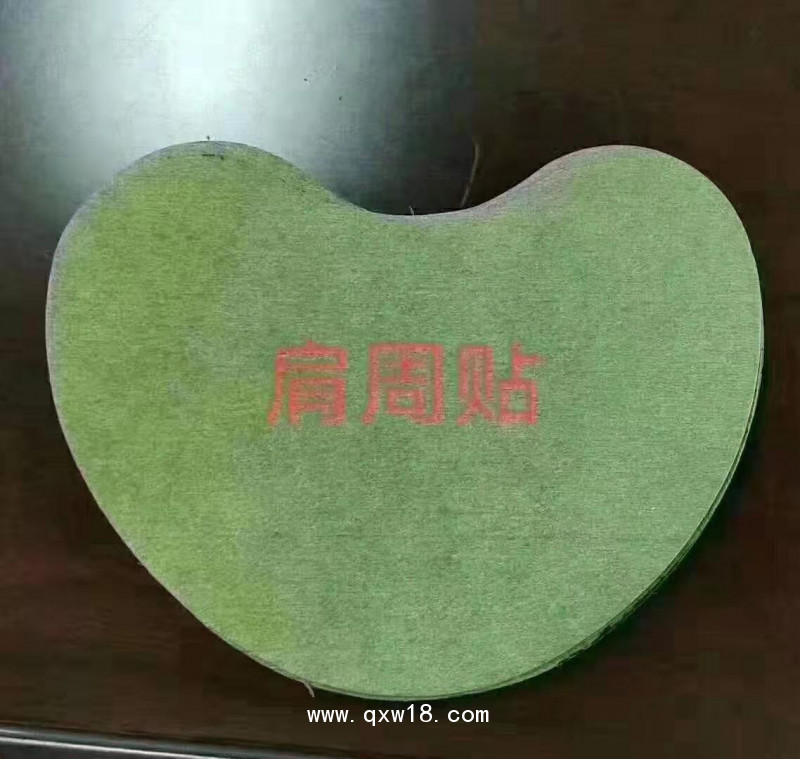 腰椎  膝蓋  肩周貼