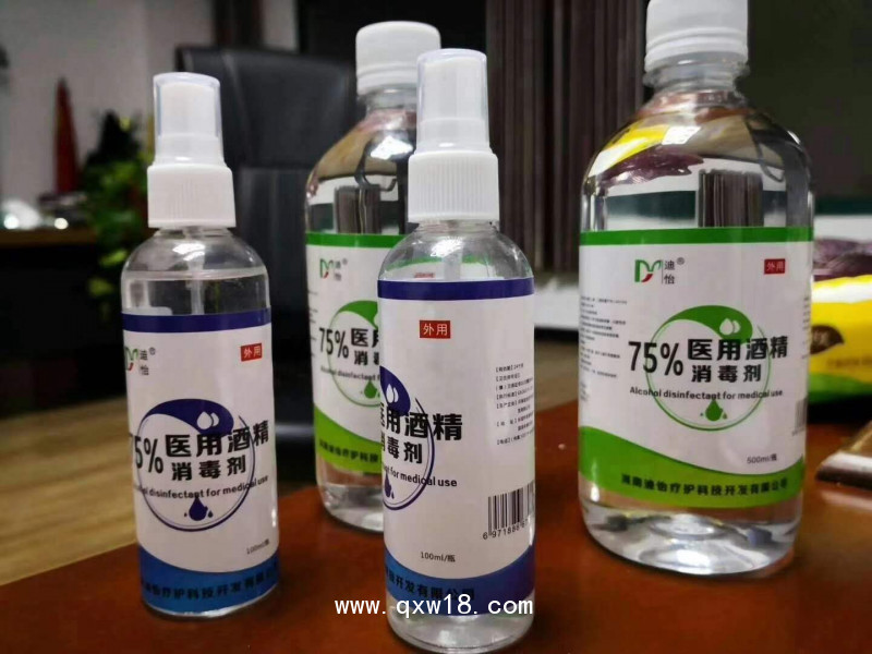 醫(yī)用酒精 75%酒精 消毒劑