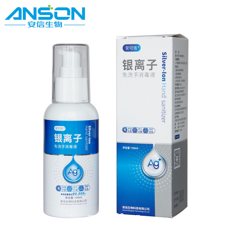 安可信銀離子免洗手消毒液