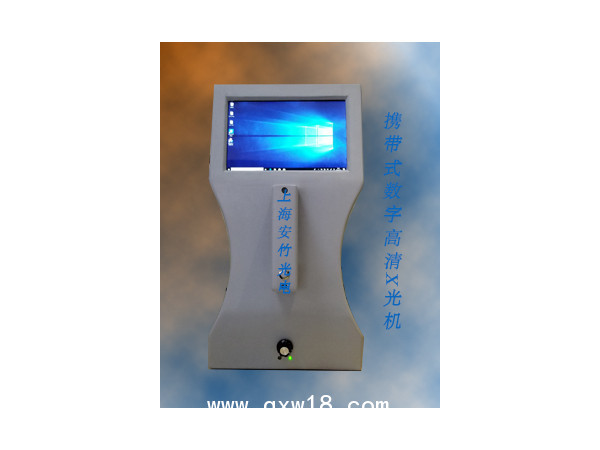 數(shù)字化X光機 便攜式X光機 手提式X光機 攜帶式X光機