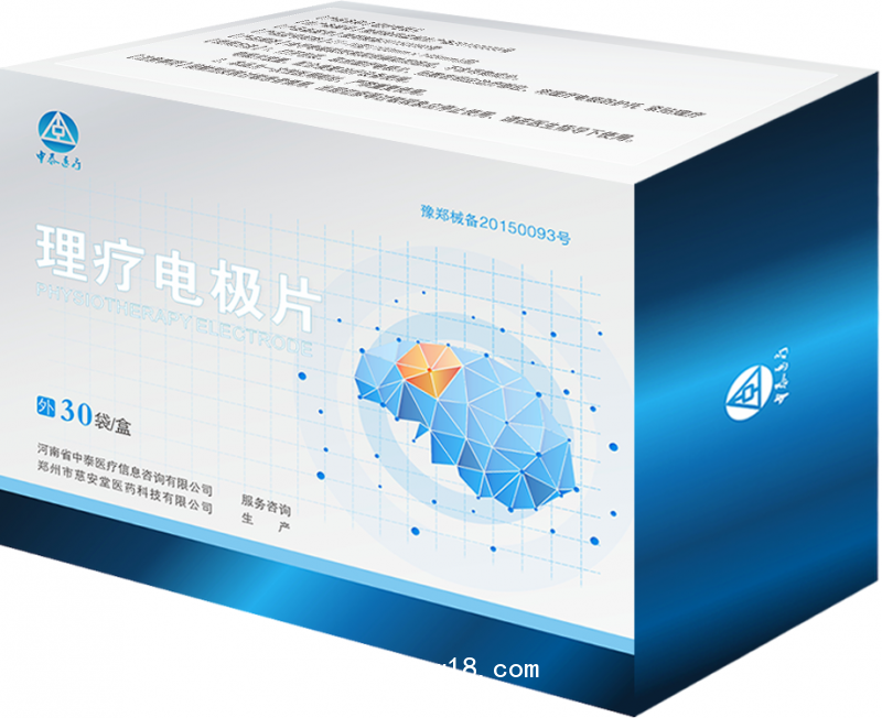 中泰醫(yī)療/腦腦神經(jīng)康復治療儀