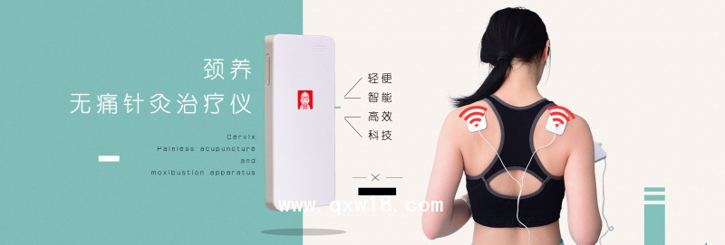 家用微電腦中頻治療儀