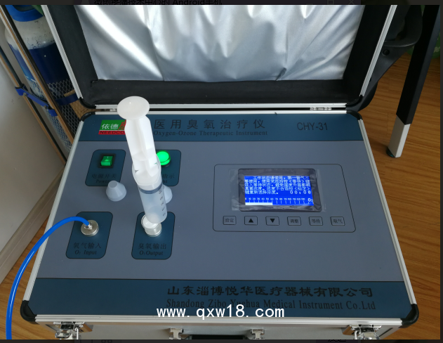 悅?cè)A依德康CHY-31醫(yī)用臭氧治療儀三氧疼痛治療儀價格