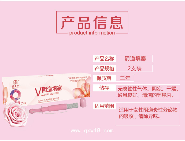 陰道填塞吸附栓