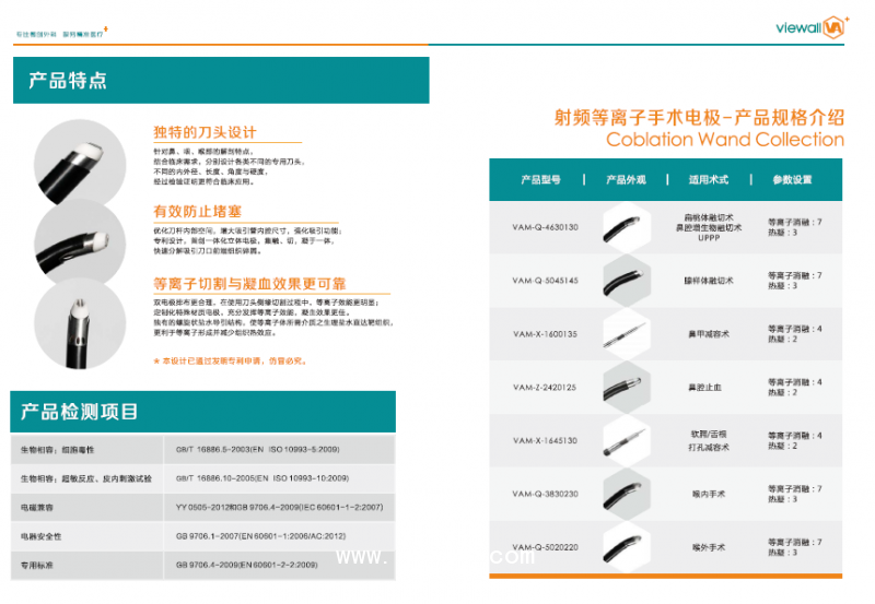 耳鼻喉等離子刀頭腺樣體扁桃體等離子刀頭耳鼻喉等離子射頻電極