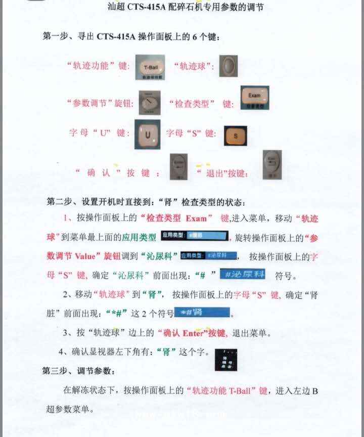 汕頭CTS415A配碎石機(jī)