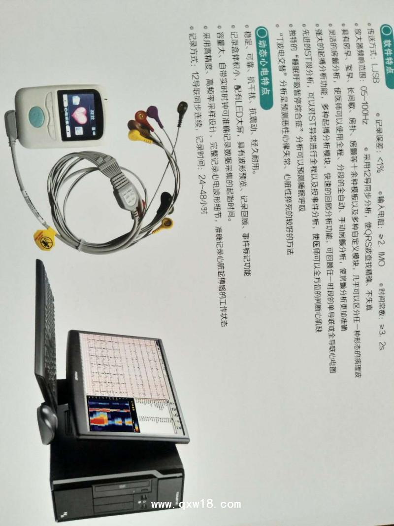 動態(tài)心電圖