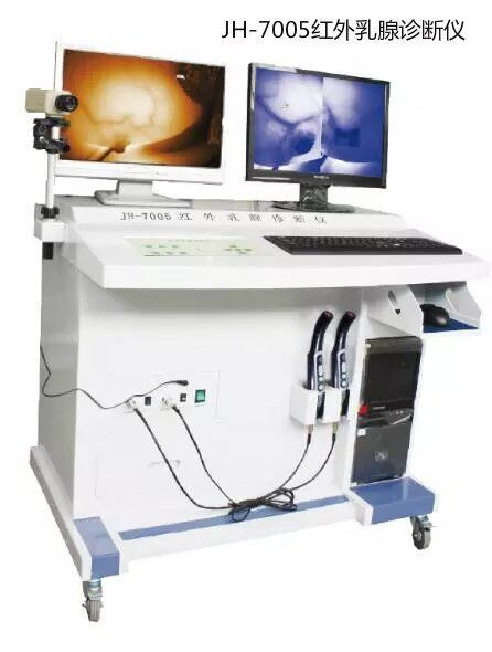 紅外乳腺檢測儀/乳腺診斷儀/乳腺儀