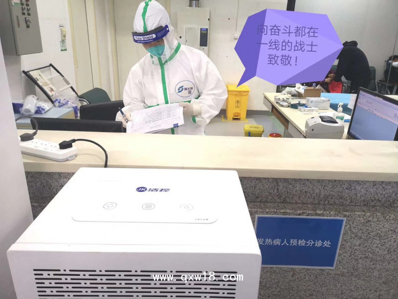 移動式空氣消毒機(jī)（潔控）滅菌級 抗擊新冠疫情