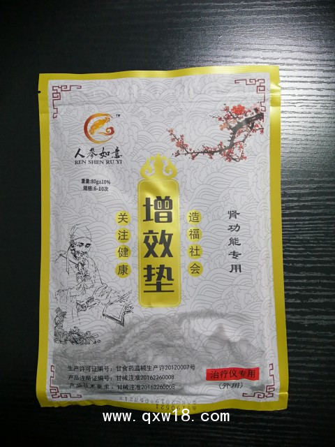 人參如意多功能中藥封包-腎功能專(zhuān)用