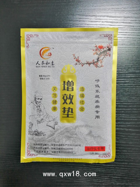 人參如意多功能中藥封包-呼吸系統(tǒng)