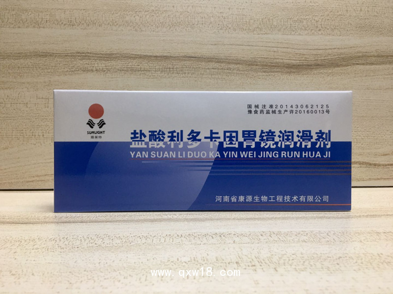 鹽酸利多卡因胃鏡潤(rùn)滑劑