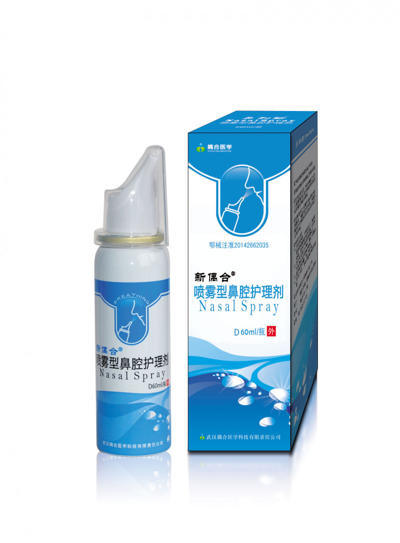 清鼻新偶合鼻洗噴霧劑