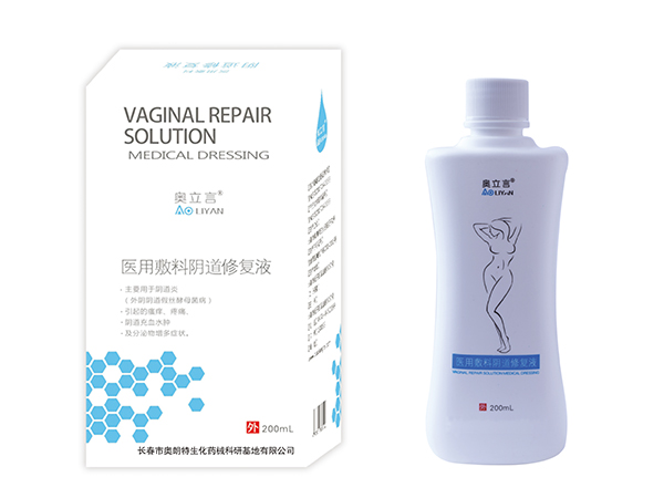 醫(yī)用敷料陰道修復(fù)液