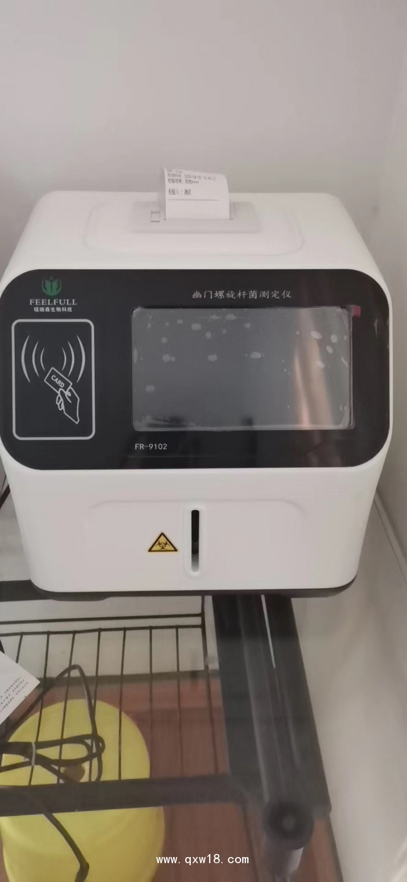 C14幽門螺桿菌檢測(cè)