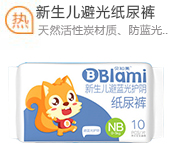 廣東冠親母嬰用品有限公司