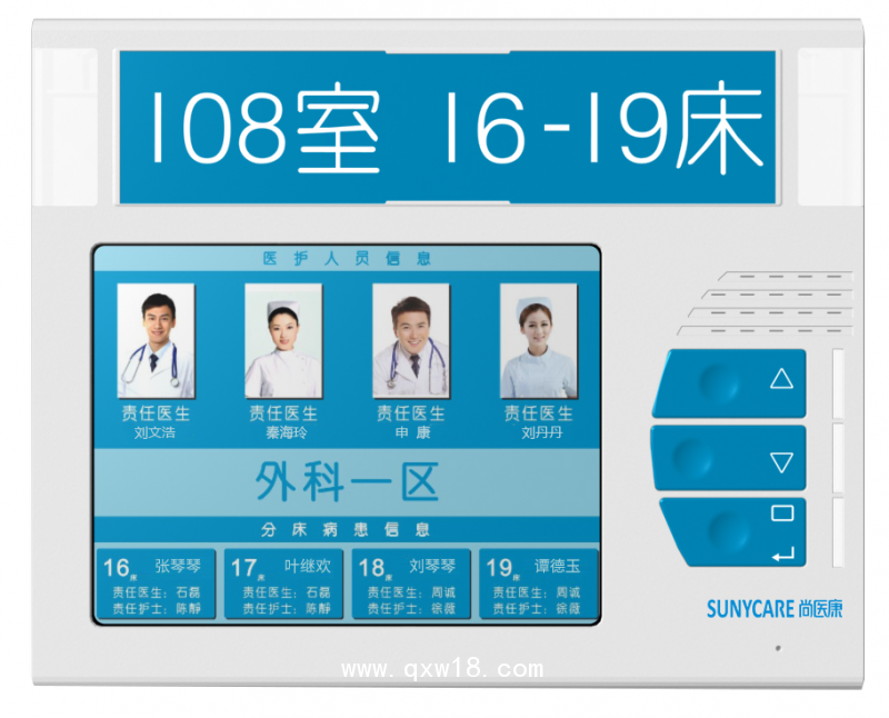 病房護理系統(tǒng)?醫(yī)院傳呼呼叫廠家?傳呼呼叫廠家?病房護理系統(tǒng)