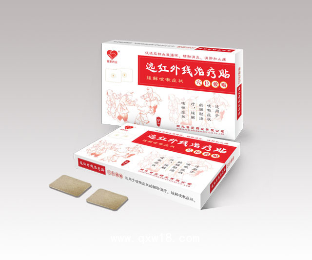 遠(yuǎn)紅外治療貼