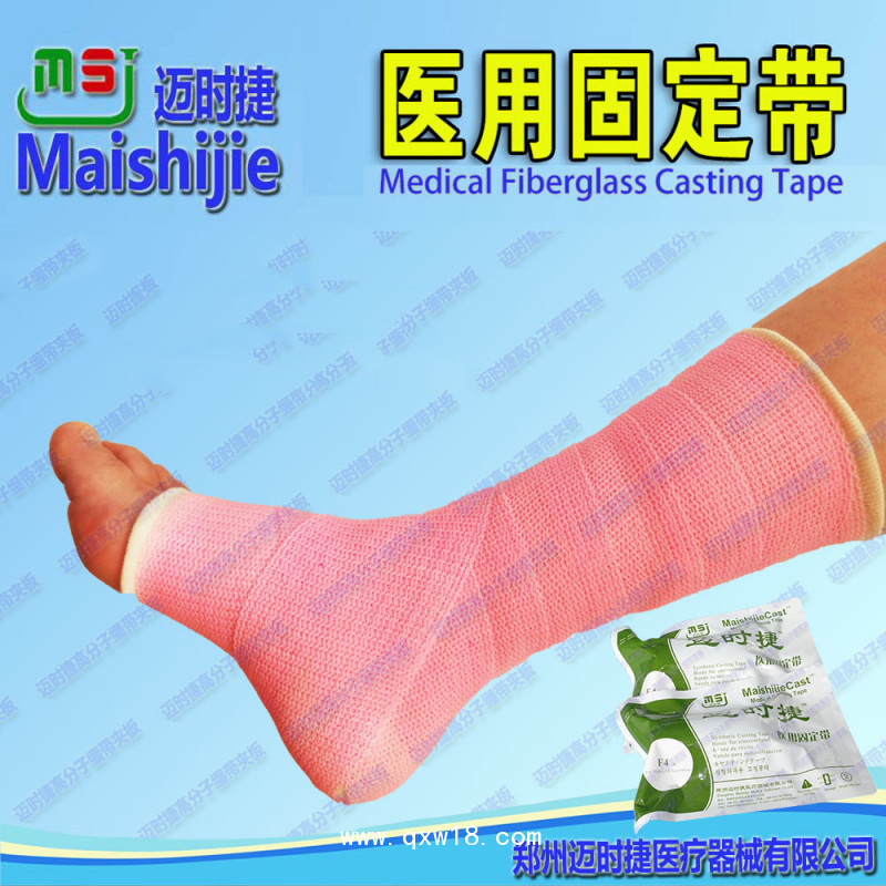 邁時捷醫(yī)用固定帶招商