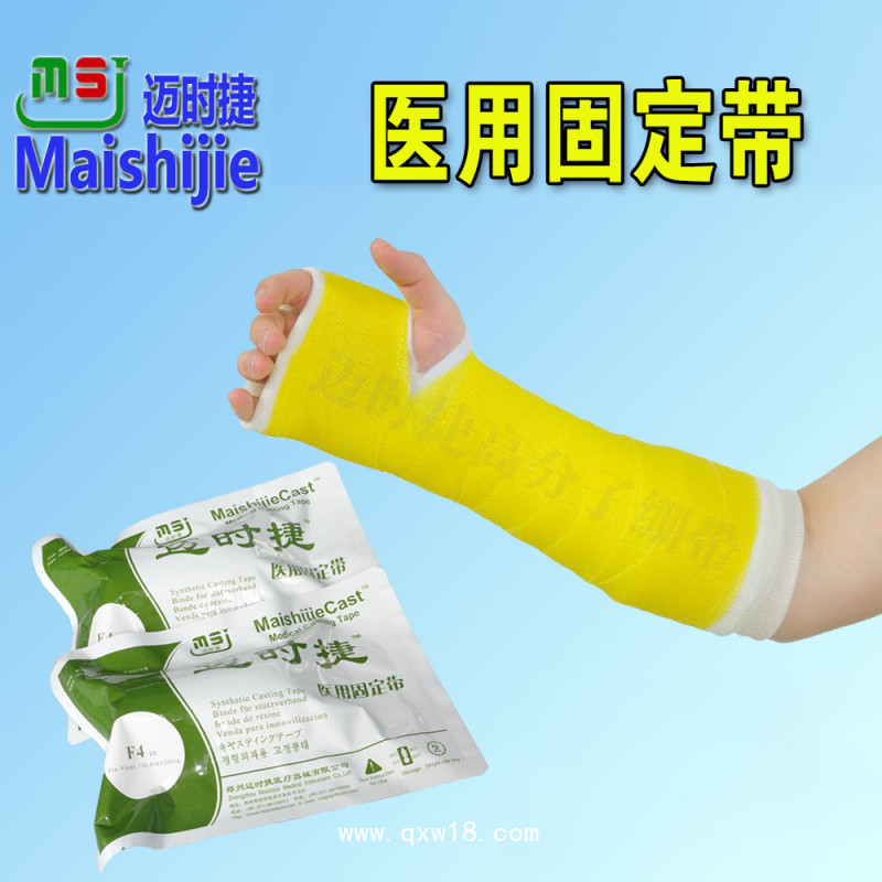 醫(yī)用固定帶（高分子石膏繃帶）招商